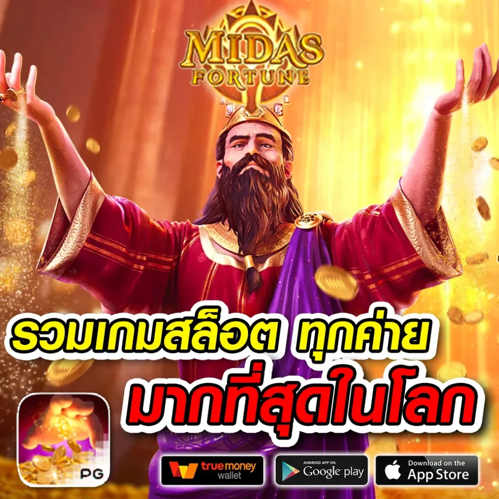 อีซี่สล็อต มาแรง