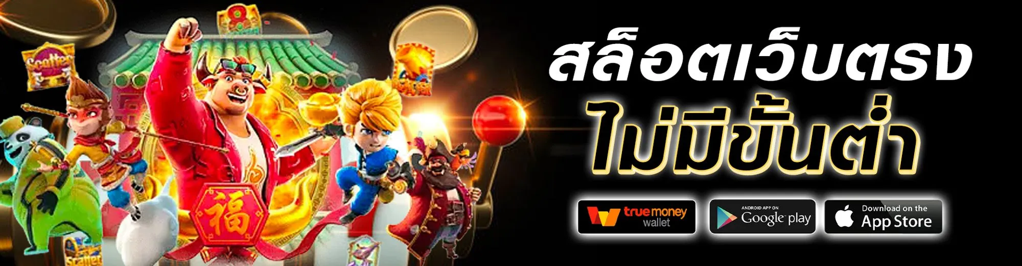 อีซี่ สล็อต